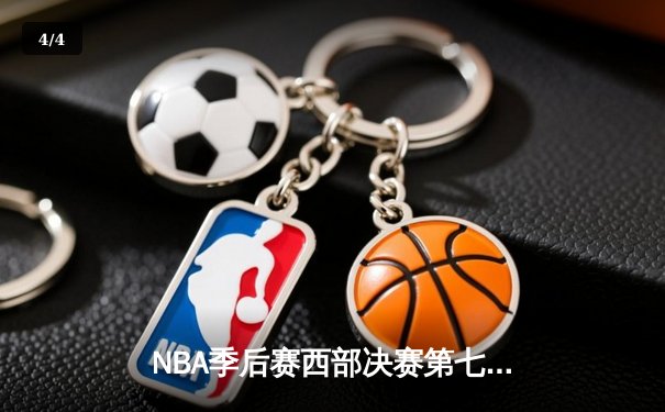 NBA季后赛西部决赛第七场：掘金加时险胜勇士 约基奇三双统治内线 - 4